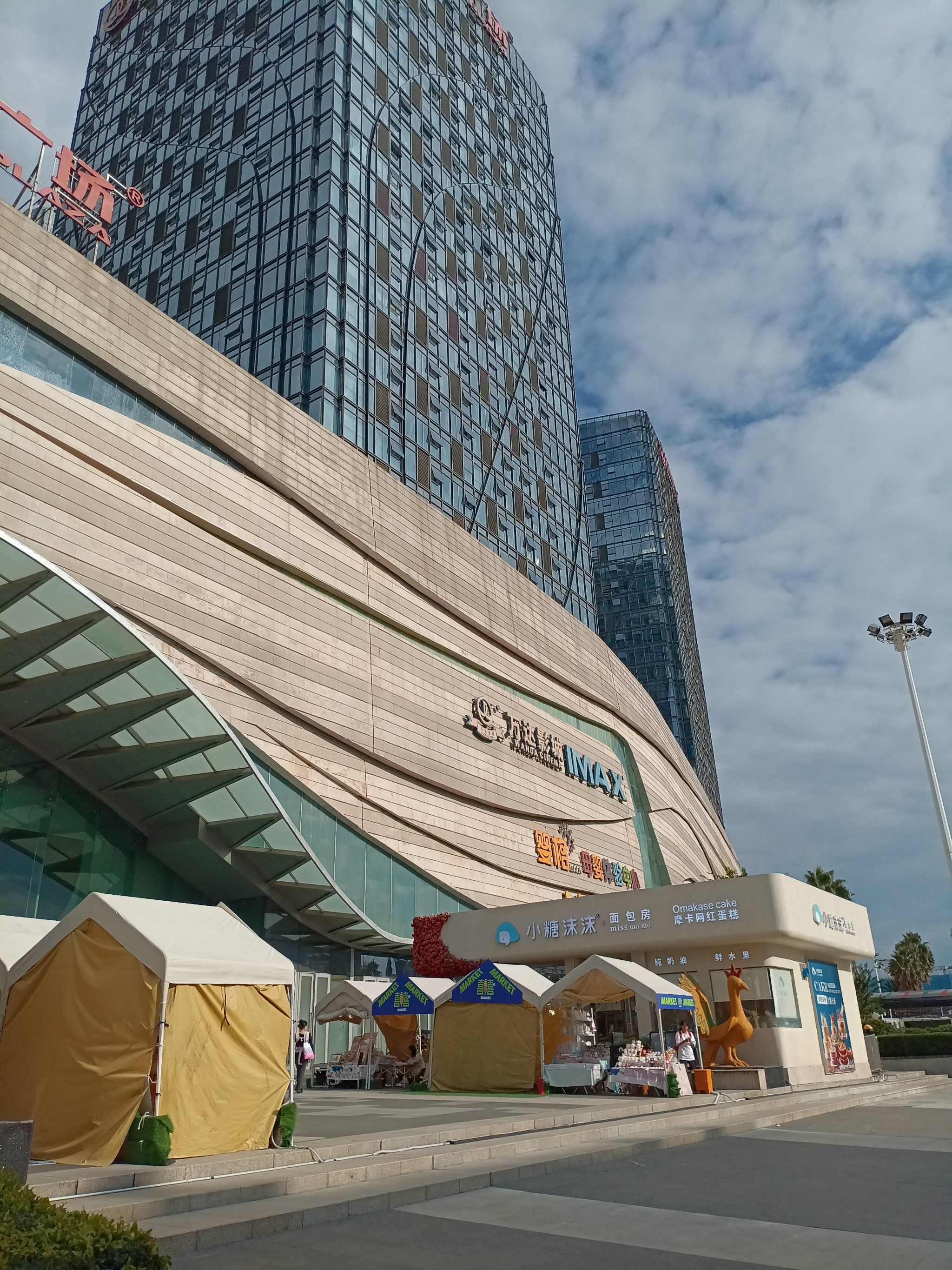 0元玩转这座城#万达广场#商场嗨逛季#逛商场好去处#购物中心#商场
