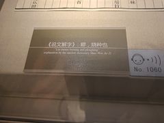 -嘉定博物馆