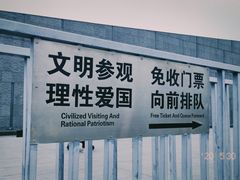 -侵华日军南京大屠杀遇难同胞纪念馆