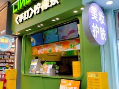 -LINLEE林里·手打柠檬茶(锦江太古里店)