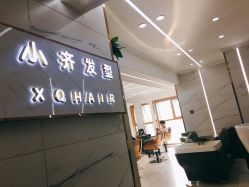 -小齐发型Star·Salon