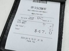 -麦文记面家(佐敦店)
