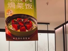 -绿茶餐厅(淮安吾悦广场店)