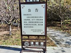 -北陵公园