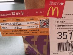 -麦当劳(SM城市广场店)