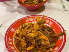 -特克斯八卦城