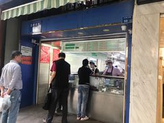 门面-芳婆糕团店(王府大街店)