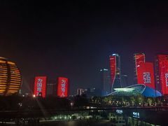 -钱江新城
