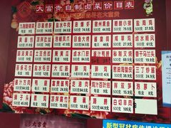 -大富贵(临沂店)