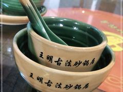 -王明古法砂锅居(开化寺店)