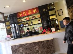 -金杏·粘卷子 烤鸭 农家菜