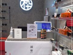 -MUJOSH木九十眼镜(上海苏河湾万象天地店)