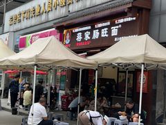-蒋家肠旺面馆老店(合群路店)
