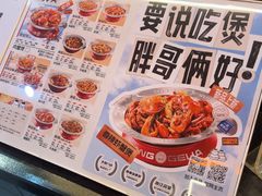 -胖哥俩肉蟹煲(石家庄勒泰中心店)