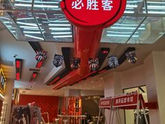 -必胜客(大悦城店)