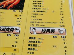 -喝丢一只鞋海鲜烧烤·海肠捞饭(文体街店)