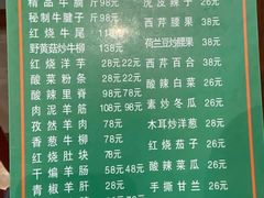 -清真·益鑫羊肉手抓馆(花园北街店)