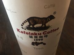 -猫屎咖啡(威海东方新天地购物中心店)