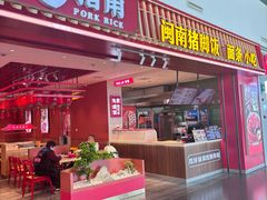 -南通兴东国际机场