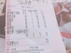 炸腐皮-椰子营·椰子鸡火锅(万象里店)