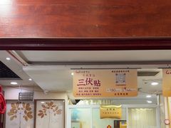 -固生堂中医连锁·推拿正骨·针灸艾灸(崇安寺分院)
