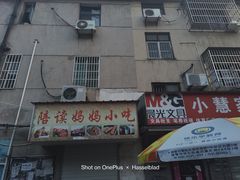 门面-里兆打面馆