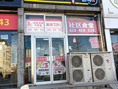 -田老师红烧肉(顺义中山南街店)