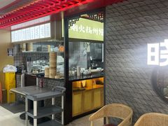 -晓淮山·扬州早茶·淮扬菜(龙阳广场店)