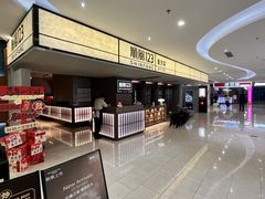 -顺风123(观音桥大融城店)