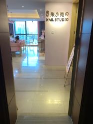 -米小兔美甲美睫
