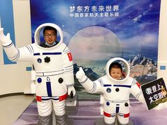 -梦东方未来世界航天主题乐园