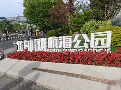 -北外滩滨江绿地