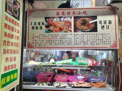 -三爷糟粕醋·鲜鱼汤·海南特色小吃(新华南路店)