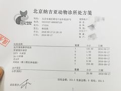 -纳吉亚猫专科动物诊疗中心(蒋宅口分院)