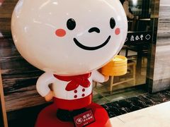 -鼎泰丰(当代商城店)