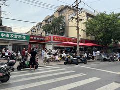 -逍遥镇刘相五胡辣汤豆沫馆(康复中街店)