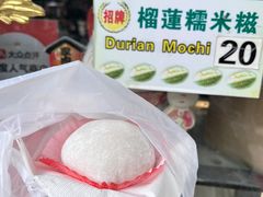-澳门长洲糯米糍(柯打苏沙街店)
