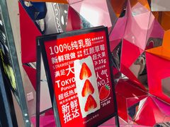 -Fruwich果明治(西单更新场店)