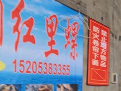 -喝丢一只鞋海鲜烧烤·海肠捞饭(市场店)
