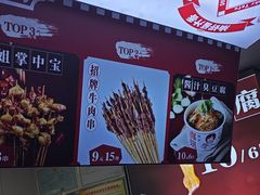-喜姐炸串(池州青阳店)