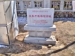 -旅顺博物馆