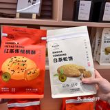 如果你来厦门玩，不要错过3Q饼