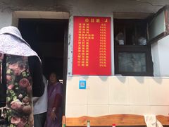 门面-小河无名面馆