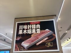 -海底捞火锅(大融城店)