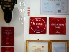 -竹园竹升面(西关总店)