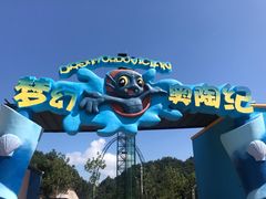 -梦幻奥陶纪景区