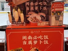 -闽和南(深圳万象城店)