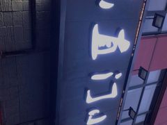 -东直门小院烧烤(回龙观东大街店)