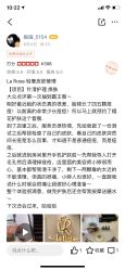 -La Rose·轻奢皮肤管理