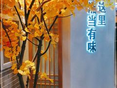 -俏湘厨•地道湘菜(建华南路店)